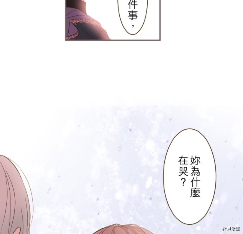 《龙骑士与转生圣女》漫画最新章节第8话免费下拉式在线观看章节第【34】张图片