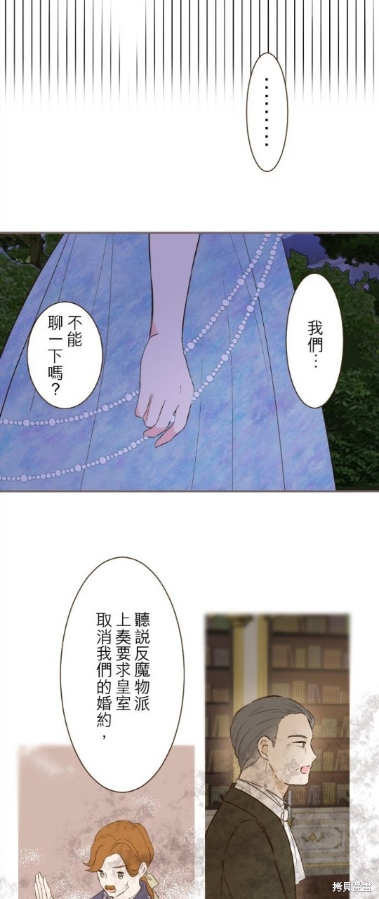 《龙骑士与转生圣女》漫画最新章节第77话免费下拉式在线观看章节第【9】张图片