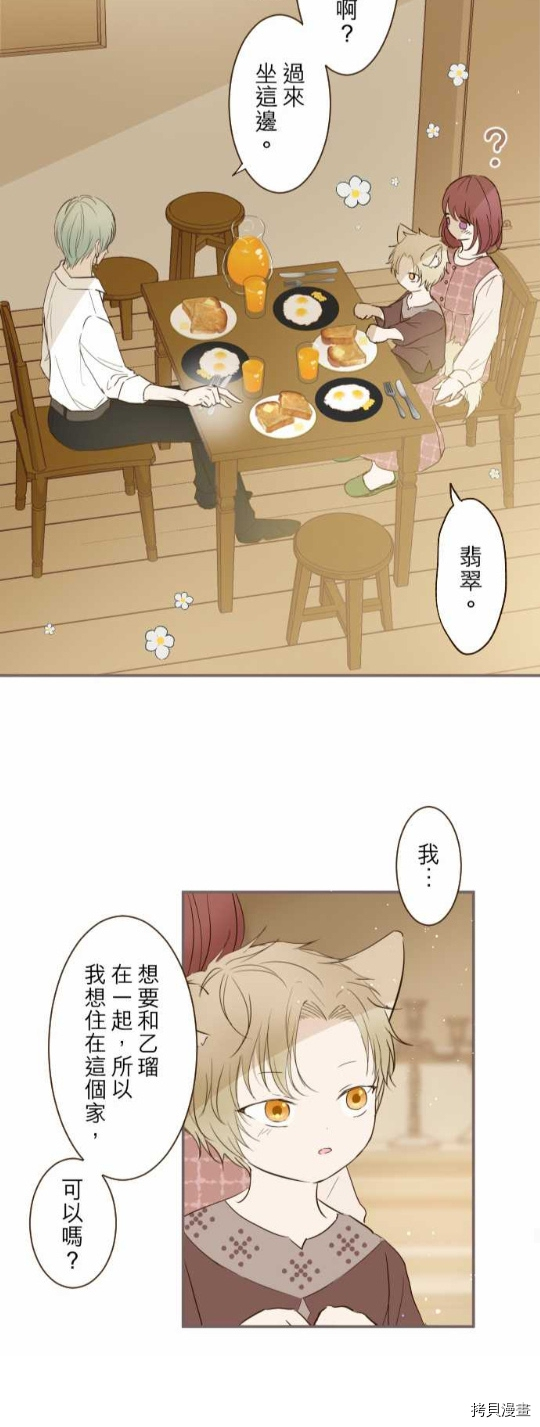 《龙骑士与转生圣女》漫画最新章节第13话免费下拉式在线观看章节第【30】张图片