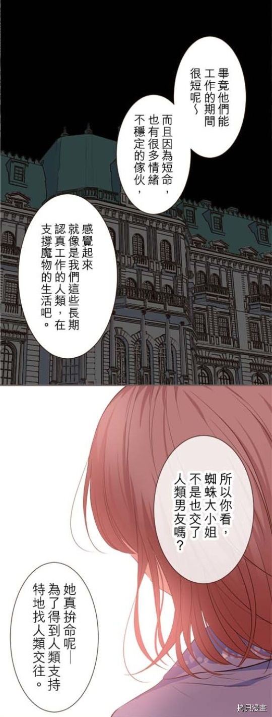 《龙骑士与转生圣女》漫画最新章节第24话免费下拉式在线观看章节第【19】张图片