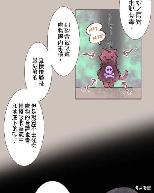 《龙骑士与转生圣女》漫画最新章节第2话免费下拉式在线观看章节第【32】张图片