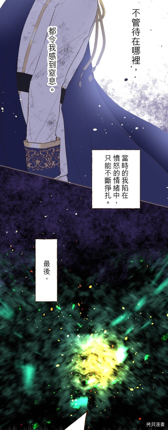 《龙骑士与转生圣女》漫画最新章节第29话免费下拉式在线观看章节第【29】张图片