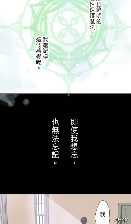 《龙骑士与转生圣女》漫画最新章节第21话免费下拉式在线观看章节第【44】张图片