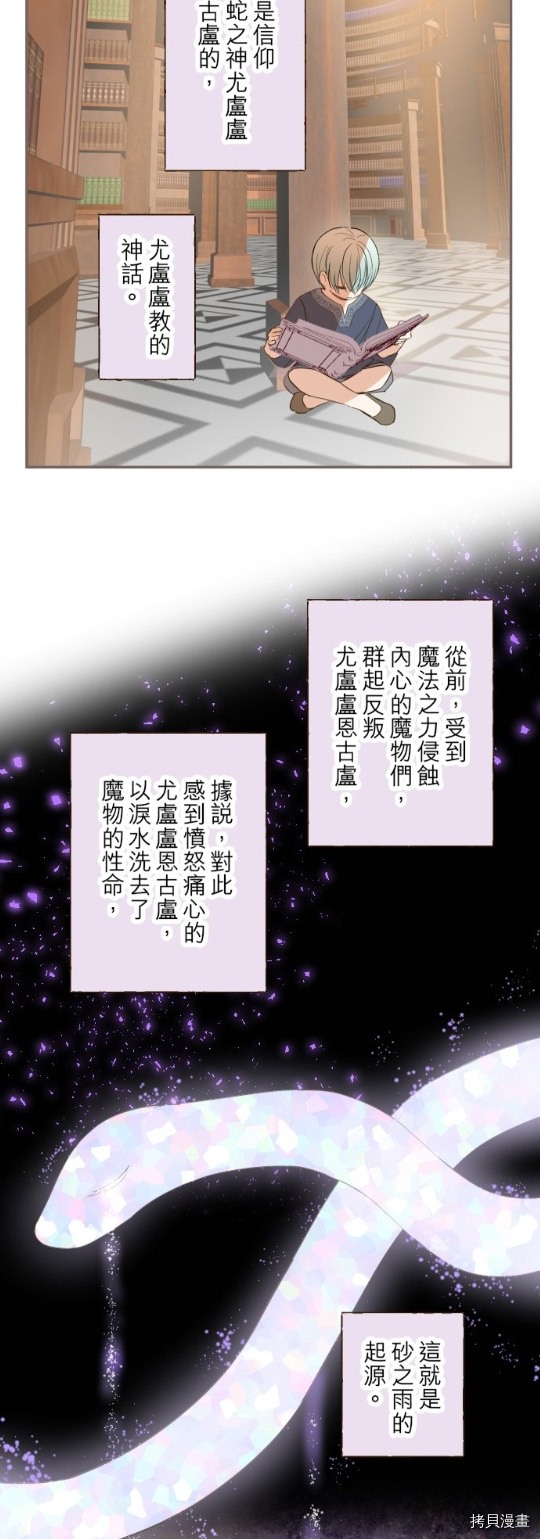 《龙骑士与转生圣女》漫画最新章节第28话免费下拉式在线观看章节第【16】张图片