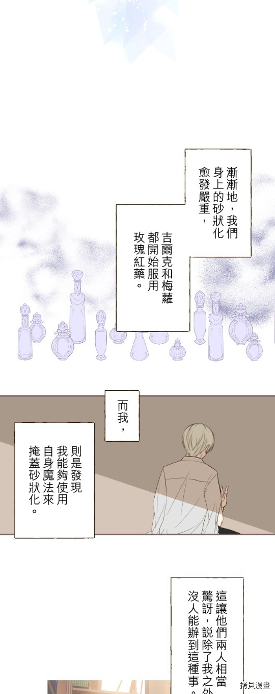 《龙骑士与转生圣女》漫画最新章节第29话免费下拉式在线观看章节第【19】张图片