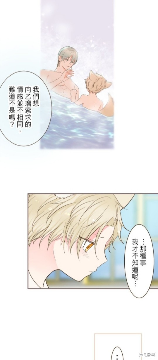 《龙骑士与转生圣女》漫画最新章节第63话免费下拉式在线观看章节第【19】张图片