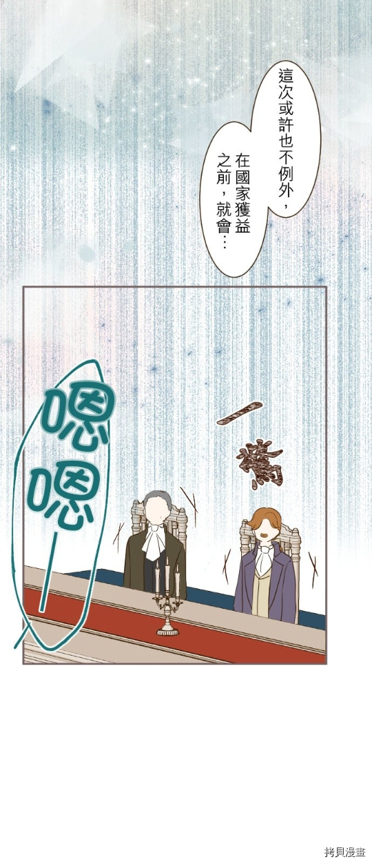 《龙骑士与转生圣女》漫画最新章节第42话免费下拉式在线观看章节第【23】张图片