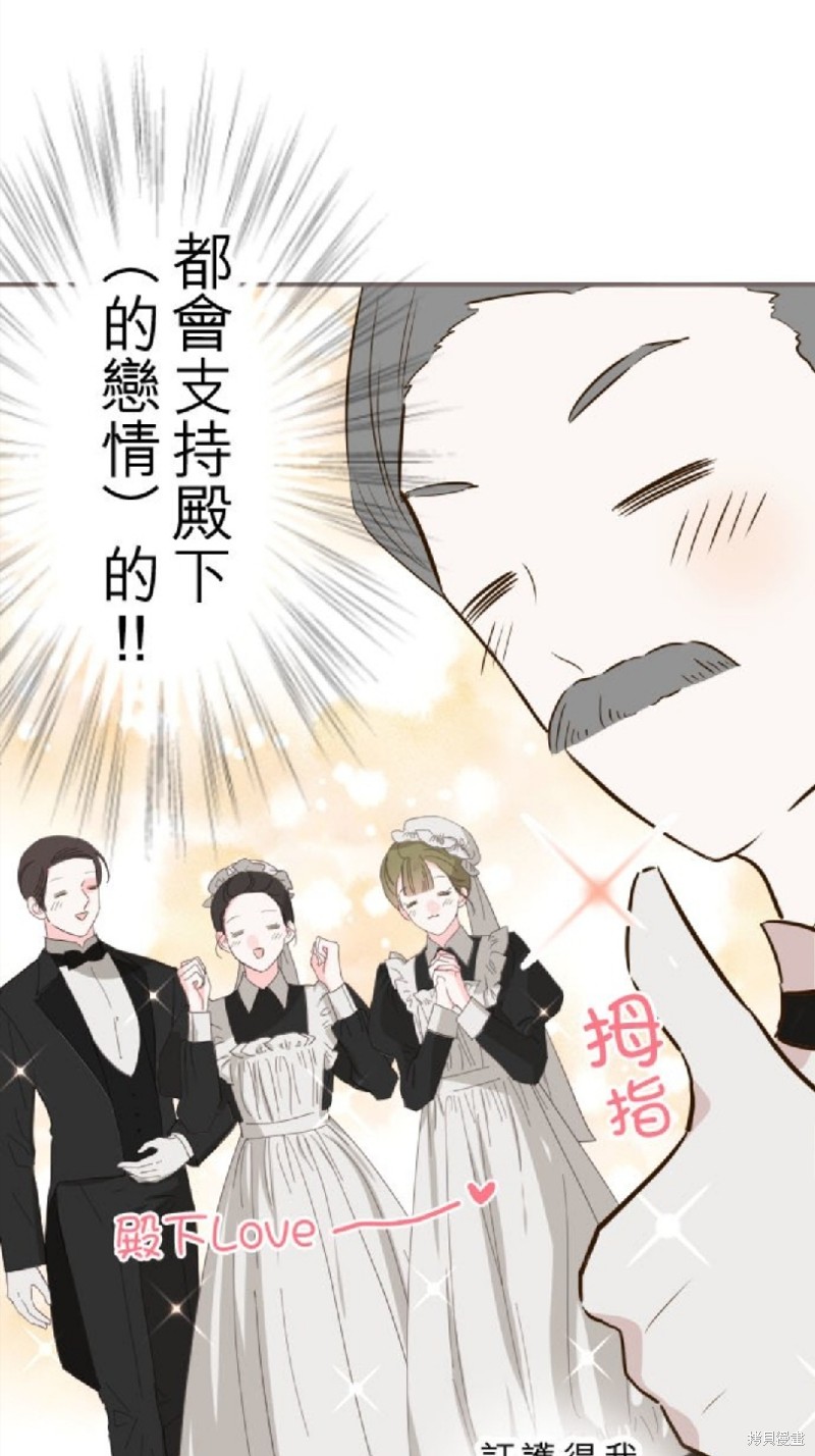 《龙骑士与转生圣女》漫画最新章节第58话免费下拉式在线观看章节第【37】张图片