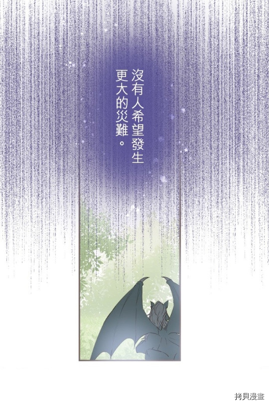 《龙骑士与转生圣女》漫画最新章节第9话免费下拉式在线观看章节第【40】张图片