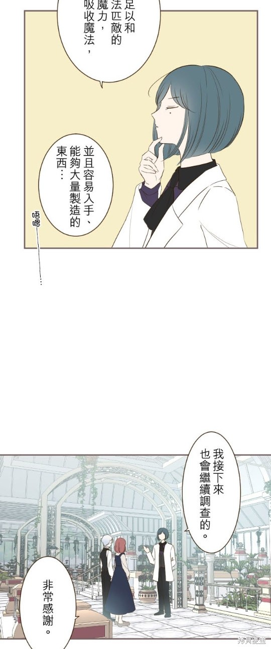 《龙骑士与转生圣女》漫画最新章节第48话免费下拉式在线观看章节第【15】张图片