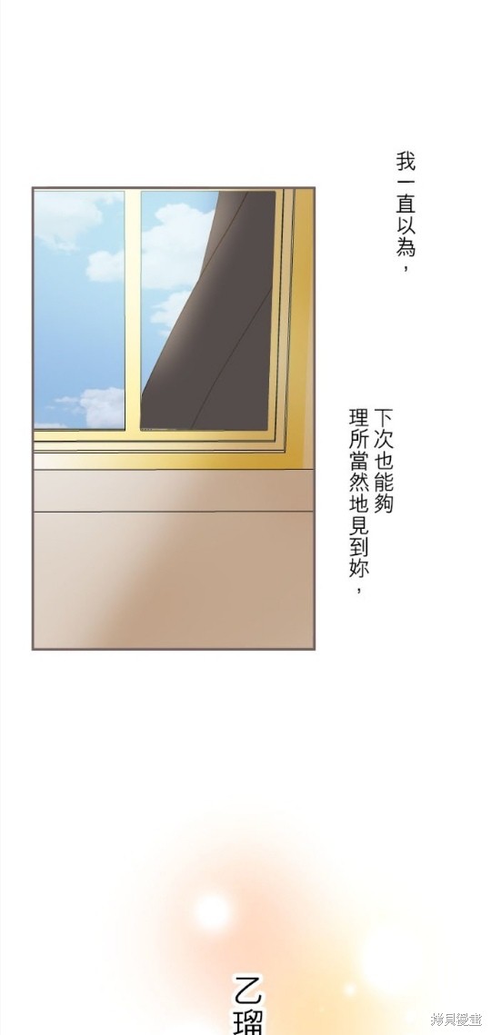 《龙骑士与转生圣女》漫画最新章节第63话免费下拉式在线观看章节第【31】张图片