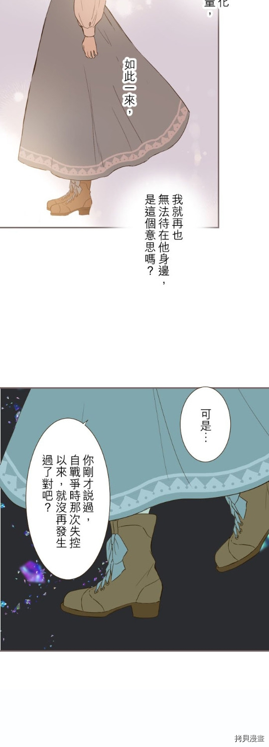 《龙骑士与转生圣女》漫画最新章节第33话免费下拉式在线观看章节第【10】张图片