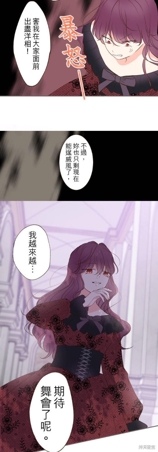 《龙骑士与转生圣女》漫画最新章节第50话免费下拉式在线观看章节第【19】张图片