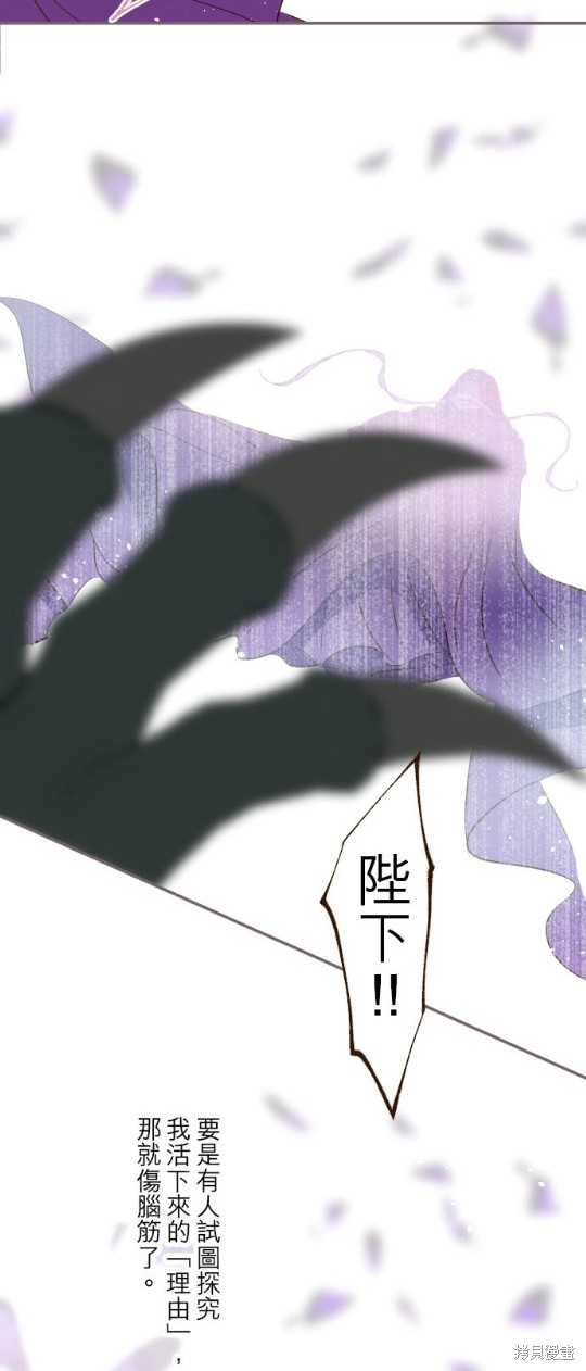 《龙骑士与转生圣女》漫画最新章节第37话免费下拉式在线观看章节第【16】张图片