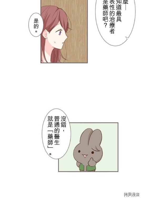 《龙骑士与转生圣女》漫画最新章节第4话免费下拉式在线观看章节第【45】张图片