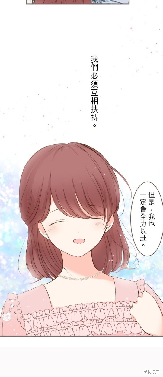 《龙骑士与转生圣女》漫画最新章节第45话免费下拉式在线观看章节第【30】张图片