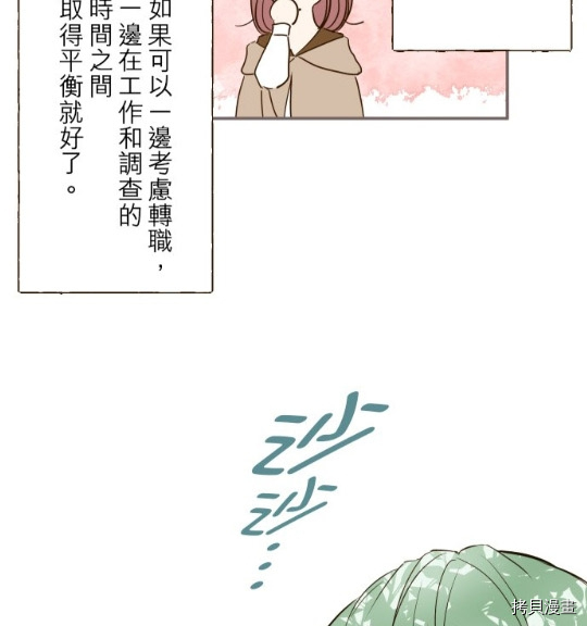 《龙骑士与转生圣女》漫画最新章节第10话免费下拉式在线观看章节第【18】张图片