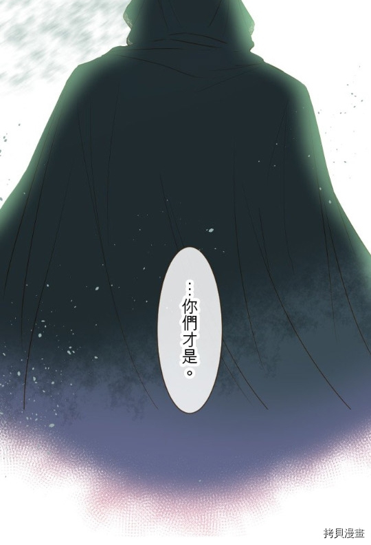 《龙骑士与转生圣女》漫画最新章节第8话免费下拉式在线观看章节第【60】张图片