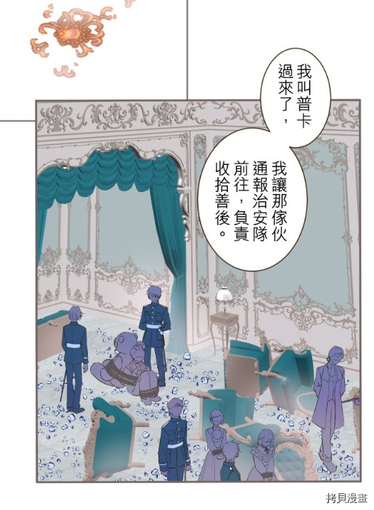 《龙骑士与转生圣女》漫画最新章节第9话免费下拉式在线观看章节第【13】张图片