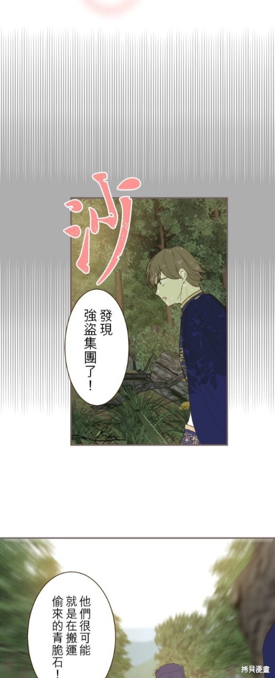 《龙骑士与转生圣女》漫画最新章节第61话免费下拉式在线观看章节第【16】张图片