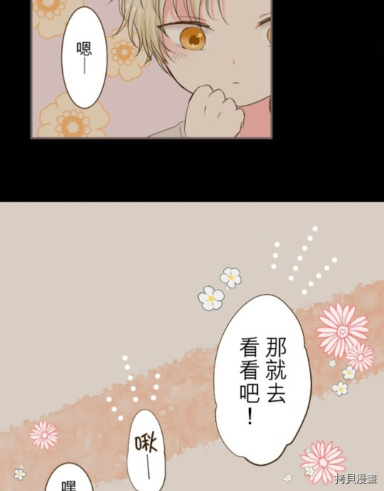 《龙骑士与转生圣女》漫画最新章节第11话免费下拉式在线观看章节第【35】张图片