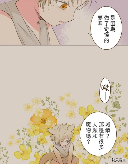 《龙骑士与转生圣女》漫画最新章节第11话免费下拉式在线观看章节第【33】张图片