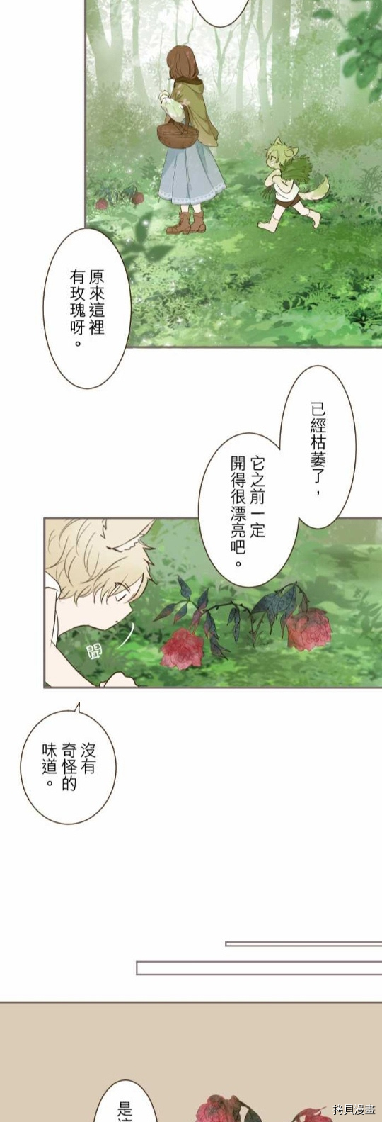 《龙骑士与转生圣女》漫画最新章节第15话免费下拉式在线观看章节第【24】张图片