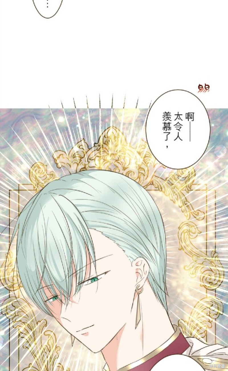 《龙骑士与转生圣女》漫画最新章节第79话免费下拉式在线观看章节第【23】张图片