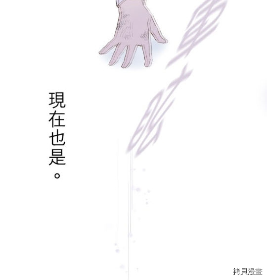 《龙骑士与转生圣女》漫画最新章节第3话免费下拉式在线观看章节第【39】张图片