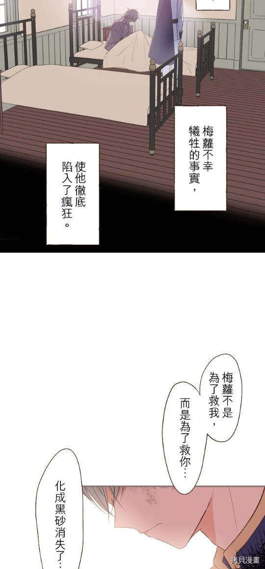 《龙骑士与转生圣女》漫画最新章节第30话免费下拉式在线观看章节第【29】张图片