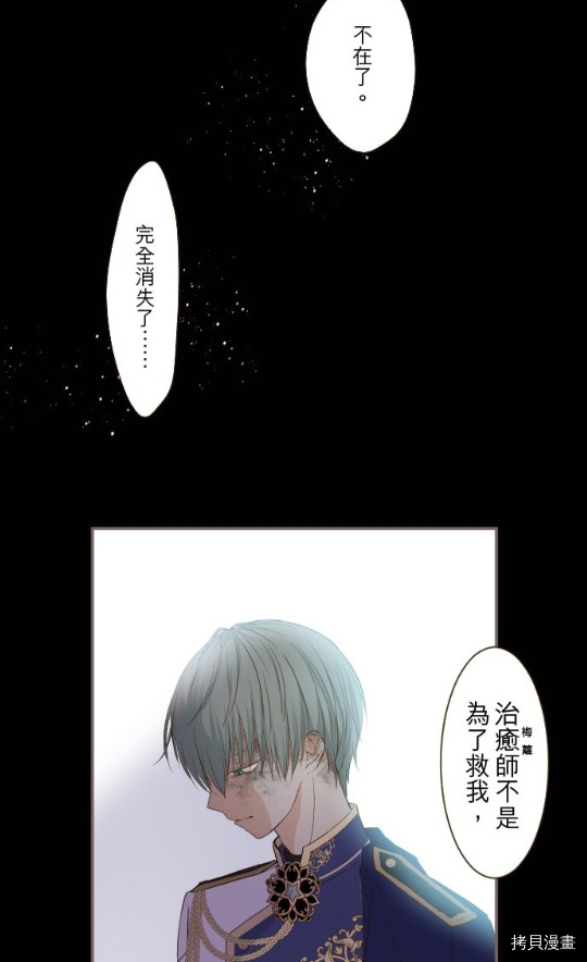 《龙骑士与转生圣女》漫画最新章节第10话免费下拉式在线观看章节第【56】张图片