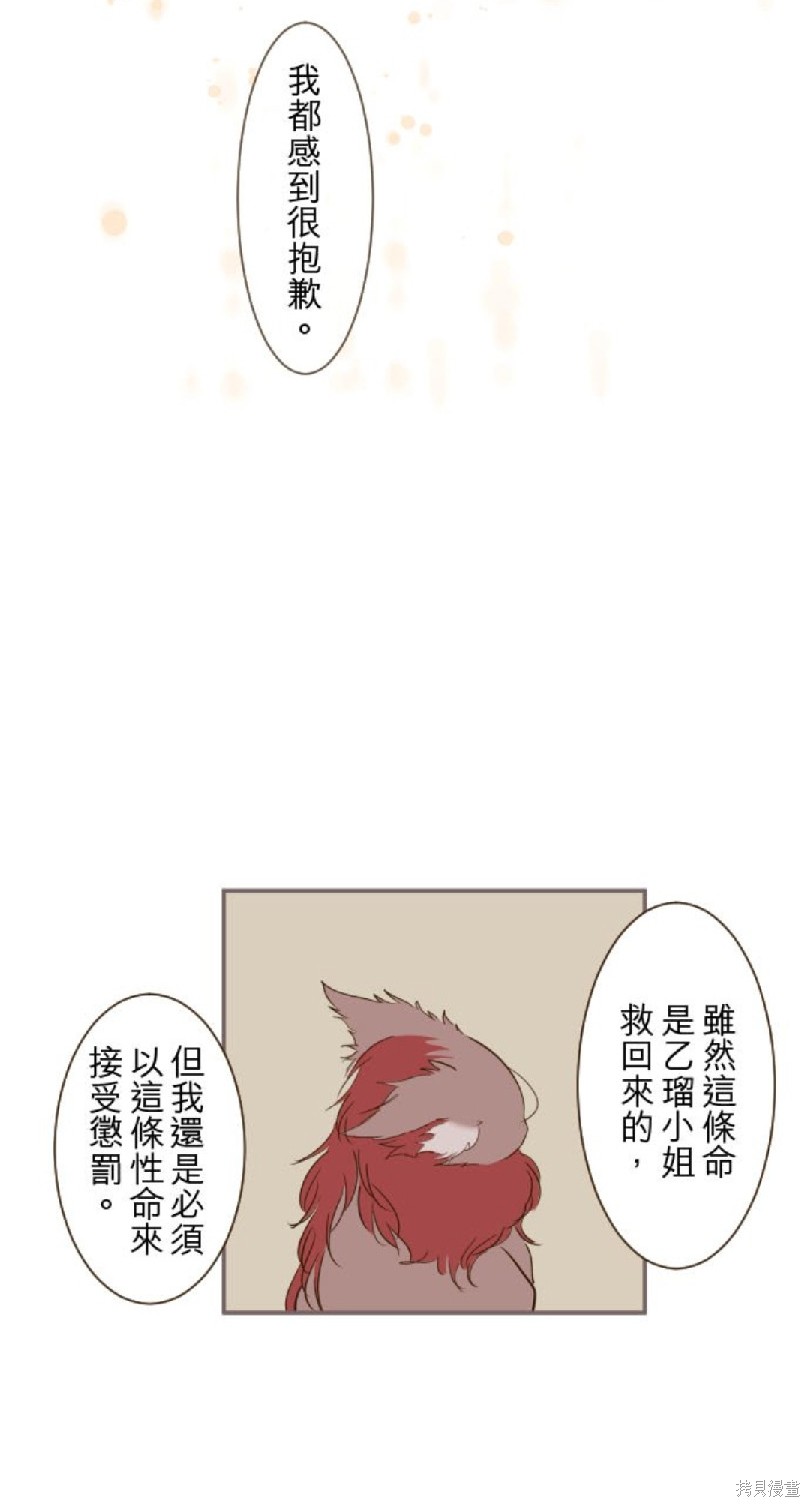 《龙骑士与转生圣女》漫画最新章节第39话免费下拉式在线观看章节第【22】张图片