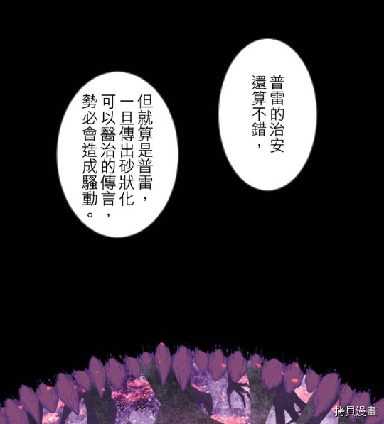 《龙骑士与转生圣女》漫画最新章节第5话免费下拉式在线观看章节第【21】张图片