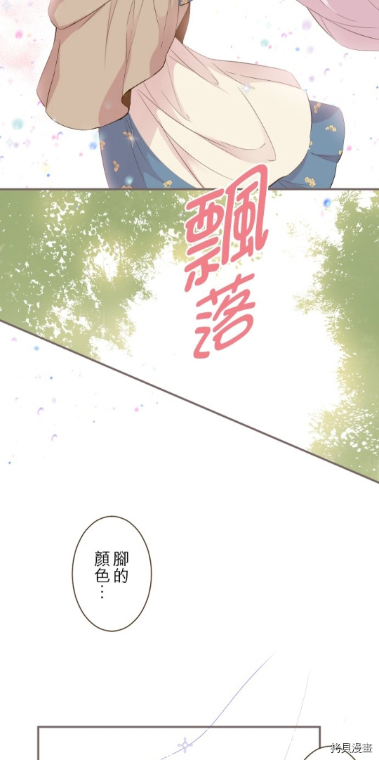 《龙骑士与转生圣女》漫画最新章节第18话免费下拉式在线观看章节第【27】张图片