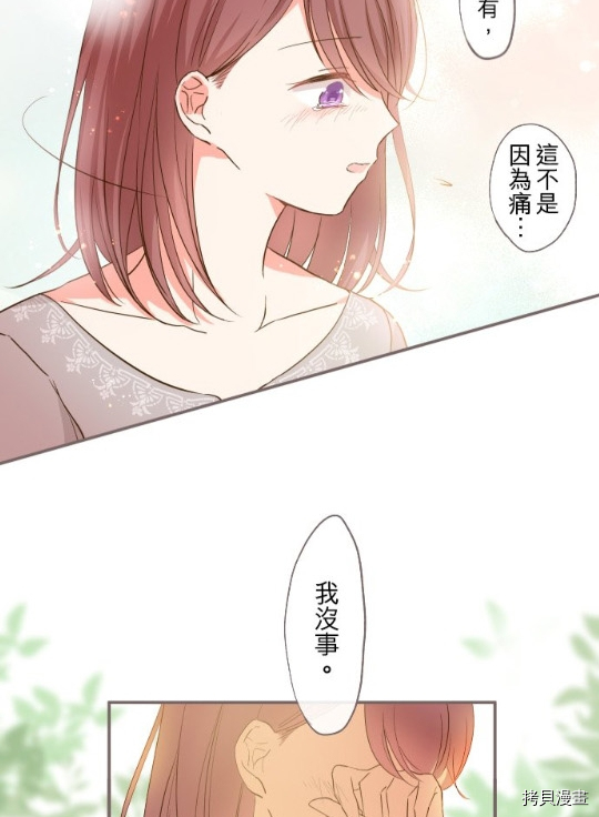 《龙骑士与转生圣女》漫画最新章节第4话免费下拉式在线观看章节第【32】张图片