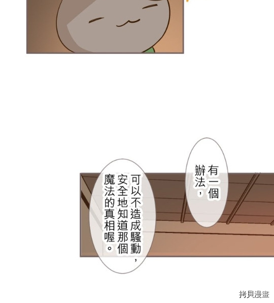 《龙骑士与转生圣女》漫画最新章节第5话免费下拉式在线观看章节第【39】张图片