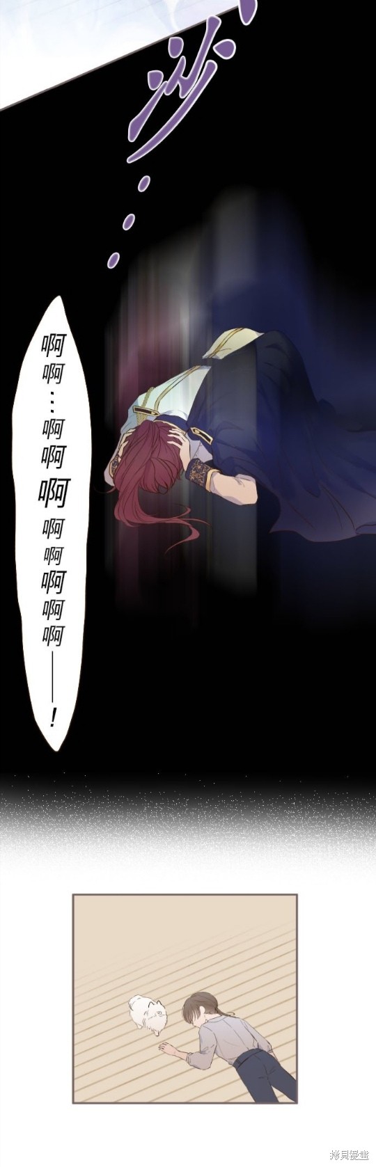 《龙骑士与转生圣女》漫画最新章节第65话免费下拉式在线观看章节第【13】张图片