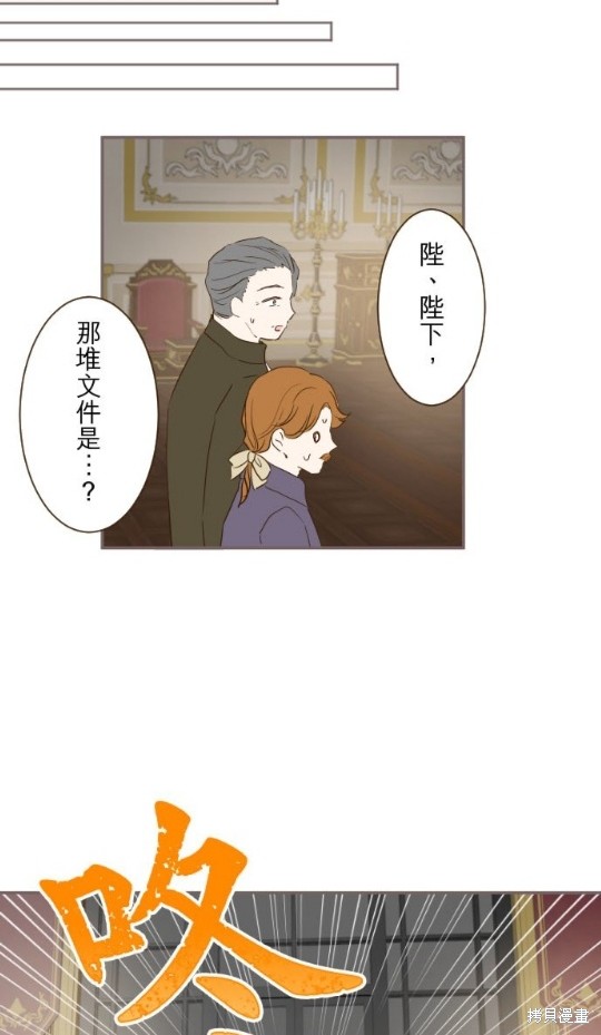 《龙骑士与转生圣女》漫画最新章节第78话免费下拉式在线观看章节第【35】张图片