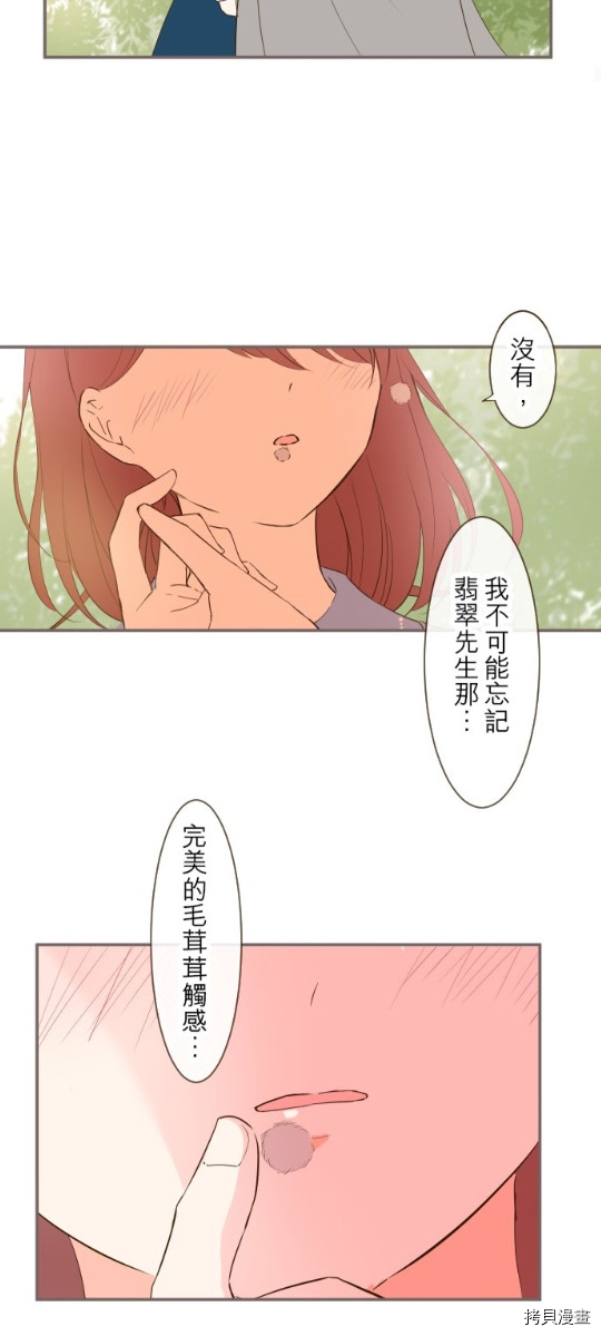 《龙骑士与转生圣女》漫画最新章节第27话免费下拉式在线观看章节第【33】张图片