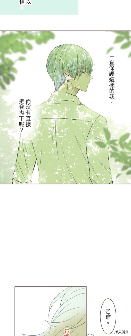 《龙骑士与转生圣女》漫画最新章节第20话免费下拉式在线观看章节第【17】张图片