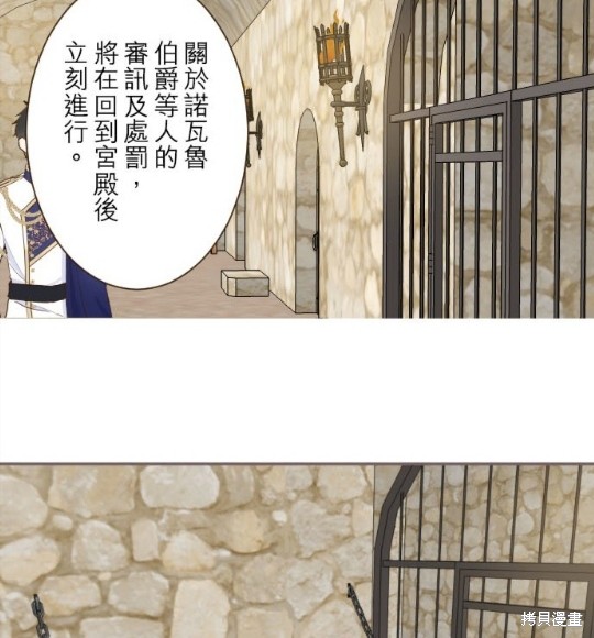 《龙骑士与转生圣女》漫画最新章节第68话免费下拉式在线观看章节第【2】张图片