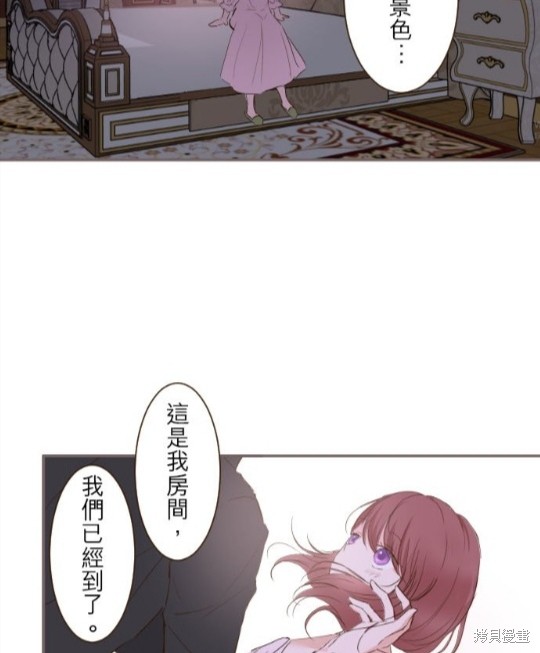 《龙骑士与转生圣女》漫画最新章节第68话免费下拉式在线观看章节第【72】张图片