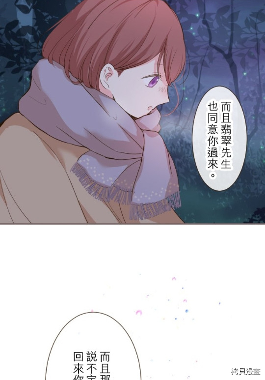 《龙骑士与转生圣女》漫画最新章节第12话免费下拉式在线观看章节第【53】张图片