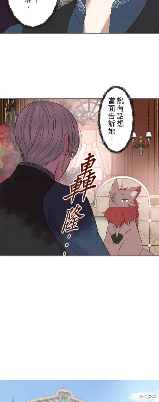 《龙骑士与转生圣女》漫画最新章节第71话免费下拉式在线观看章节第【12】张图片