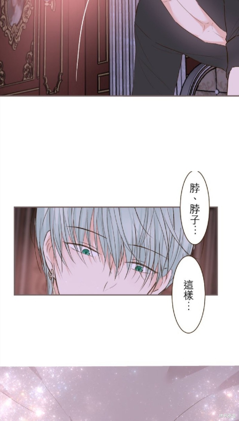 《龙骑士与转生圣女》漫画最新章节第69话免费下拉式在线观看章节第【16】张图片