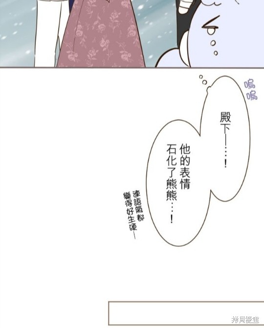 《龙骑士与转生圣女》漫画最新章节第57话免费下拉式在线观看章节第【44】张图片