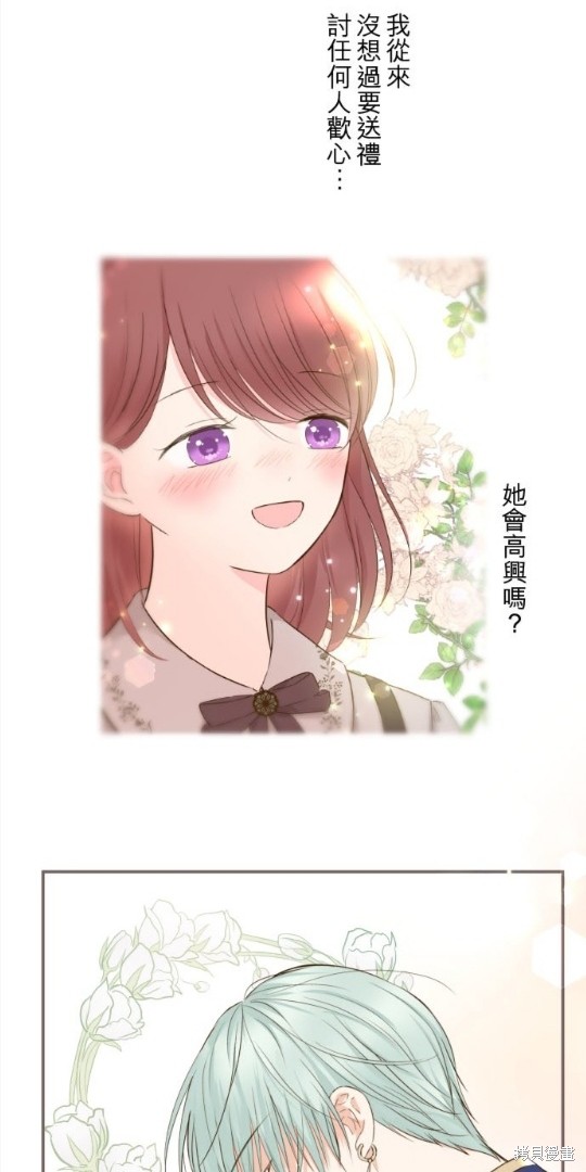 《龙骑士与转生圣女》漫画最新章节第75话免费下拉式在线观看章节第【38】张图片