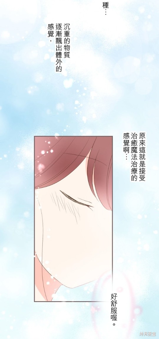 《龙骑士与转生圣女》漫画最新章节第45话免费下拉式在线观看章节第【7】张图片