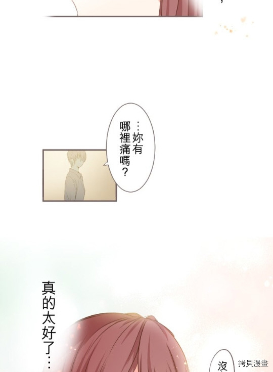 《龙骑士与转生圣女》漫画最新章节第4话免费下拉式在线观看章节第【31】张图片