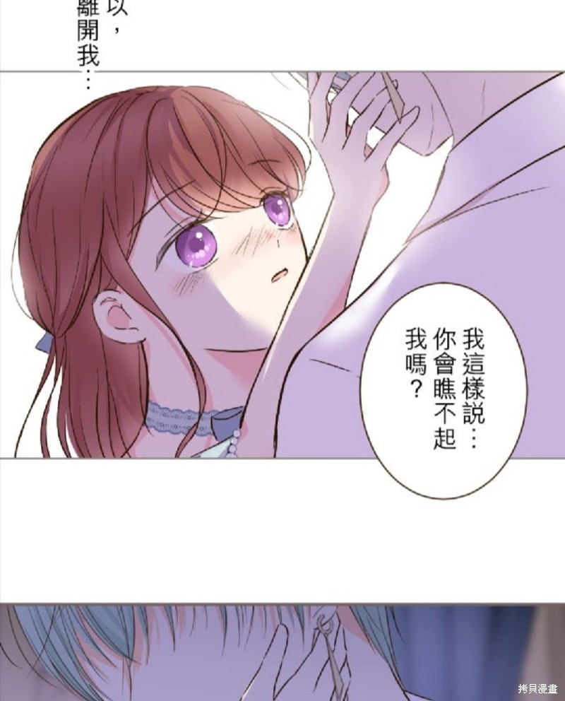 《龙骑士与转生圣女》漫画最新章节第77话免费下拉式在线观看章节第【47】张图片